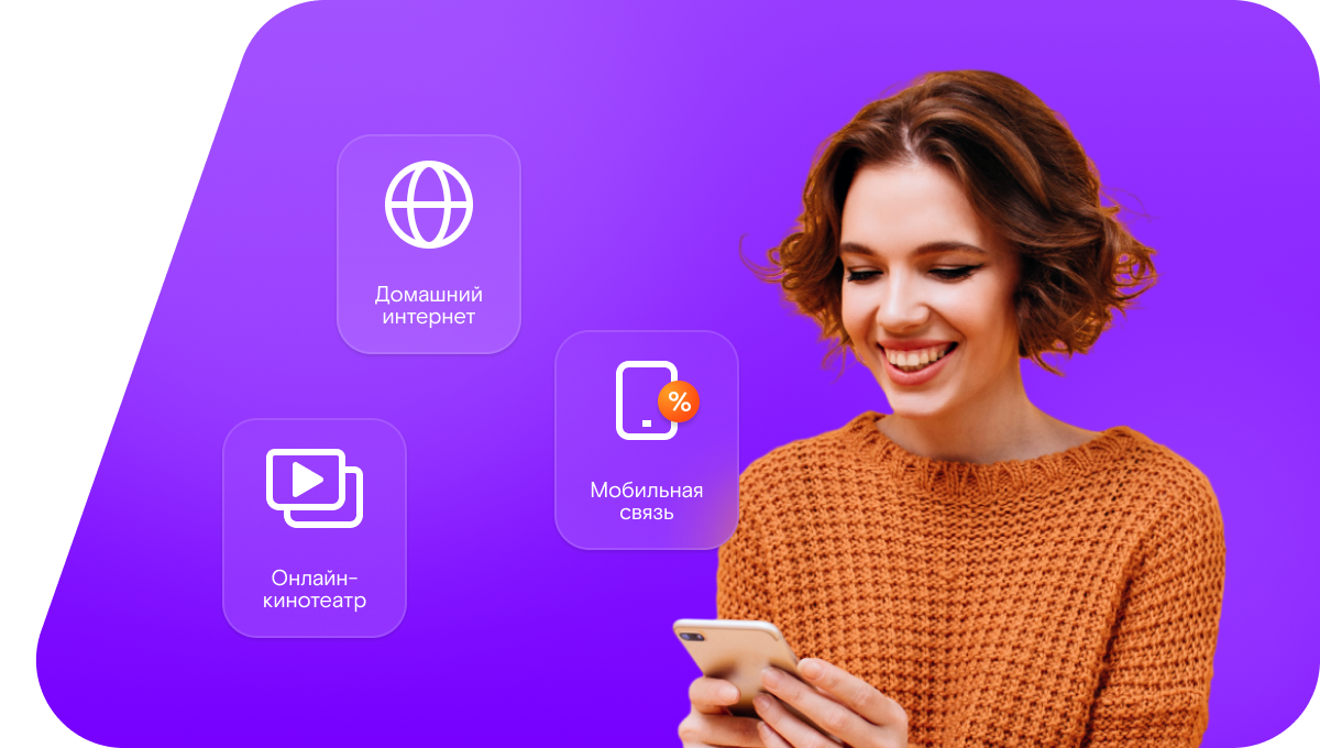 Промо-тарифы Ростелеком в деревня Ягодное (Омская область)